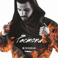 Mekhman — Растопи — обложка